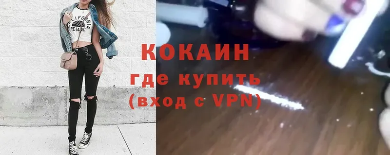 Cocaine Колумбийский  Барабинск 